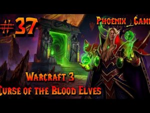 37 Серия Warcraft 3 reforged Curse of The Blood Elves  #warcraft3reforged #warcraft3