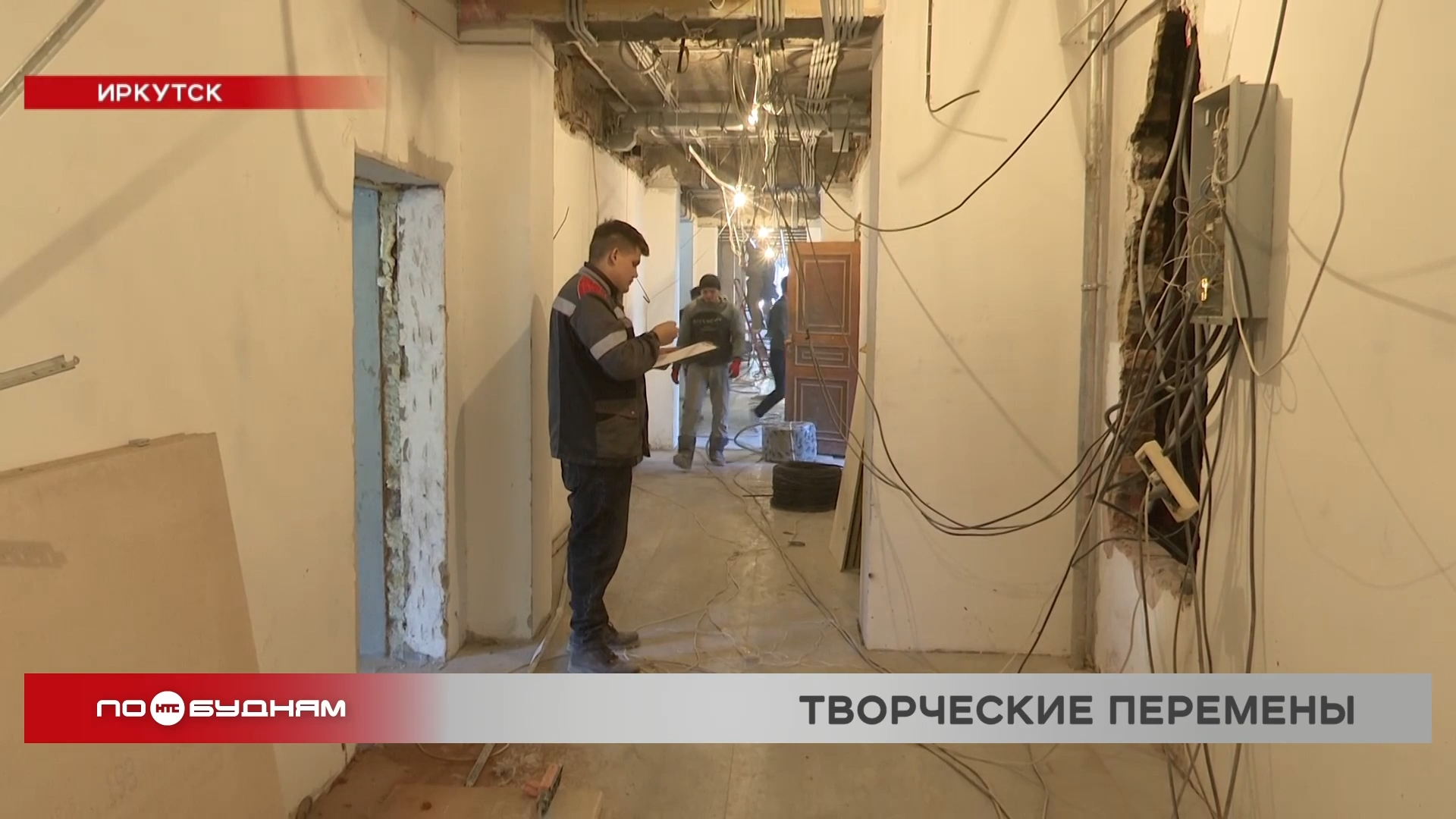 Капремонт впервые почти за полвека проходит в Иркутской областной детской школе искусств