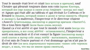 5(3). «On a eu l'inspecteur» [«Le Petit Nicolas» (René Goscinny)] [ОКОНЧАНИЕ ИСТОРИИ]