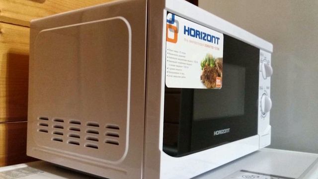 Микроволновая печь Horizont 20MW700-1378B смотреть онлайн