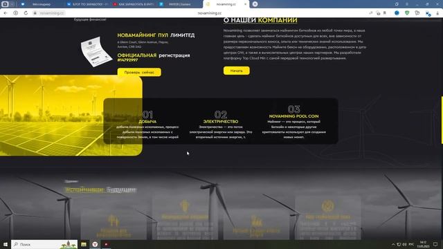 Novamining.cc - ОБЗОР И ОТЗЫВЫ НОВОГО САЙТА ДЛЯ ЗАРАБОТКА 1%-3% В ДЕНЬ НА ПАССИВЕ смотреть онлайн