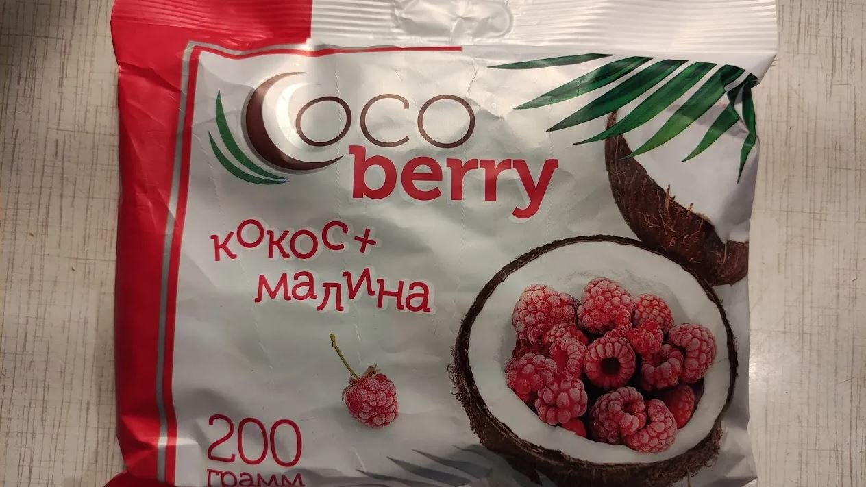 Lit energy berry coconut. Cocoberry конфеты Кокос малина. Конфеты сладко Coco Berry. Конфеты Coco Berry Кокос малина калорийность 1 шт. Конфеты с кокосом и малиной из фикс прайса.