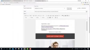 Email-рассылки: Визуальный редактор писем (WYSIWYG редактор email)