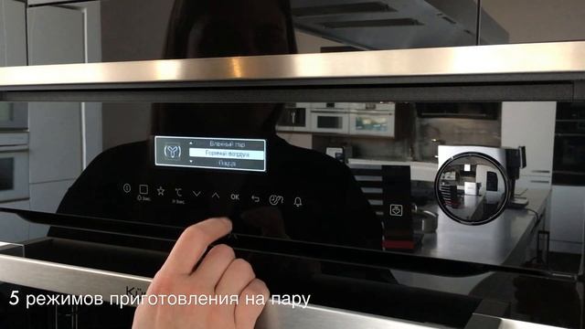 Духовой шкаф с паром Küppersbusch BD 6750.0. Описание и функции смотреть онлайн