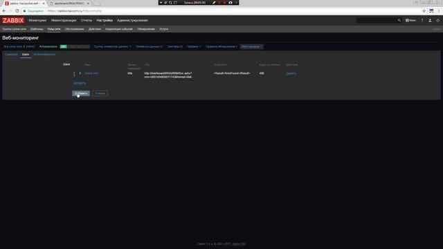 КАК МОНИТОРИТЬ РАБОТОСПОСОБНОСТЬ САЙТА В ZABBIX смотреть онлайн