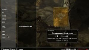 Skyrim прохождеение часть 6 мой друг ликан