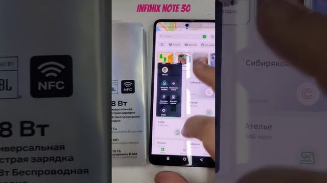 серия Infinix note 30 классный навигатор для такси и встроенный фоновый режим