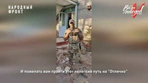Амурские бойцы спецоперации поздравили школьников, студентов и педагогов региона с Днем знаний