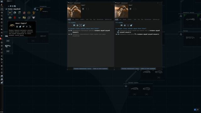 Eve Online, путь Амарра смотреть онлайн