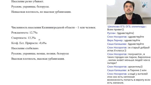 ЕГЭ2020. ГЕОГРАФИЯ. Северо-западный экономический район. Номер 25 смотреть онлайн