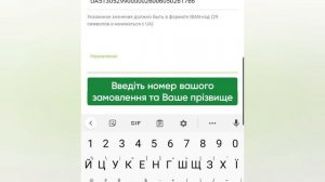 Інструкція Як поповнити рахунок IBAN через Приват24 (martshop.com.ua)