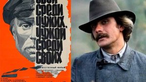 Свой среди чужих, чужой среди своих (Саундтрек) 1974