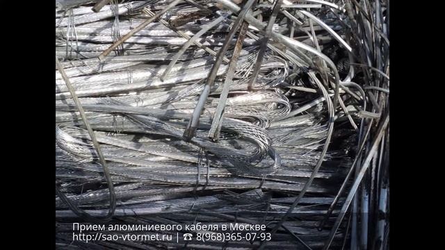 Прием кабеля дорого в Москве | 8 (968) 365-07-93