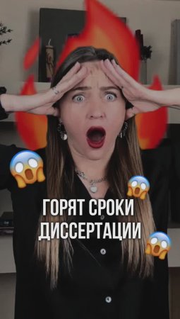 Дарю бесплатный "Шаблон Диссертации". Ссылка в описании.