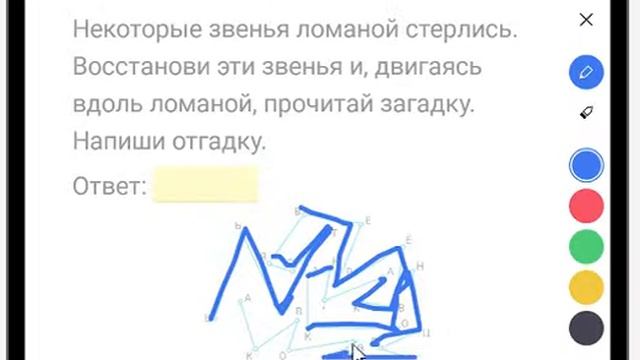 Загадка по ломаной линии смотреть онлайн