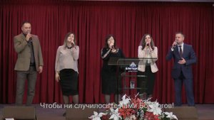 Бог богов, Ты с нами / гр. Эдем и 2-й основной хор 13.02.2022 14-00