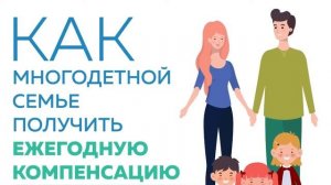 Выплаты многодетным семьям в 2021 году. Льготы и пособия многодетным семьям