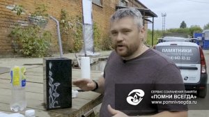 Монтаж бронзовых букв на гранитный памятник