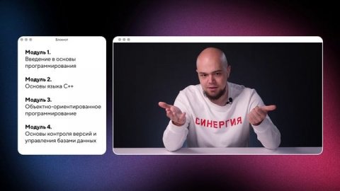 Прогаммист на C++