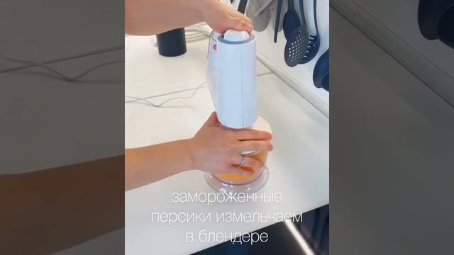 Персиковое Мороженое? смотреть онлайн