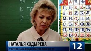 О профессии учителя