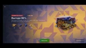 Задонатил на акцию подписчику в Tanks Blitz
