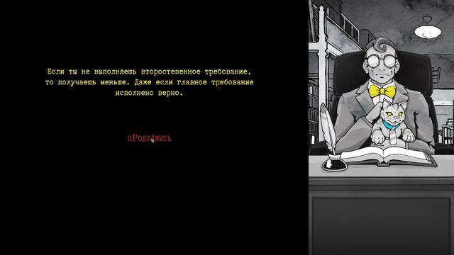 Death and Taxes ➤ Симулятор Жнеца ➤ Решаем кому жить, а кому нет ➤ Сложные решения ➤ Первый взгляд смотреть онлайн