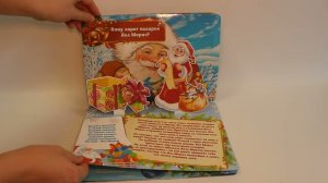 3D Альбом "Когда часы 12 бьют"