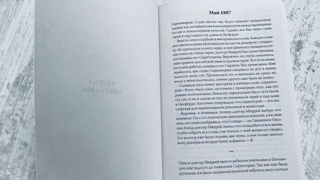 П. Уильямс "Потерянные слова" смотреть онлайн