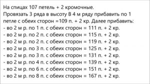 Вязание. Простой кардиган лицевой гладью. Экспресс МК.