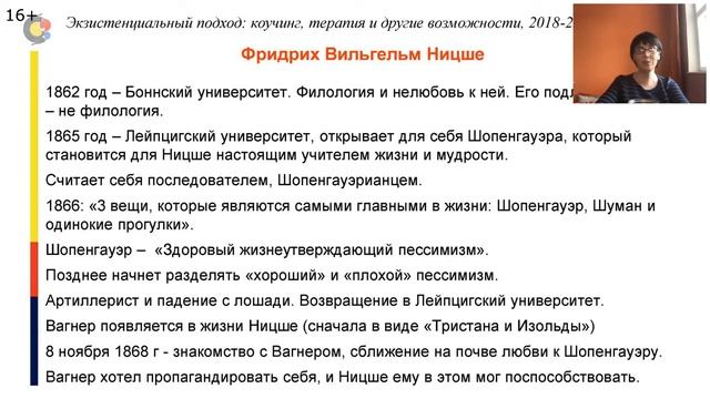 ФИЛОСОФСКИЙ АНЕКДОТ. Ницше. Введение. Часть 2. Ольга Тургенева. смотреть онлайн