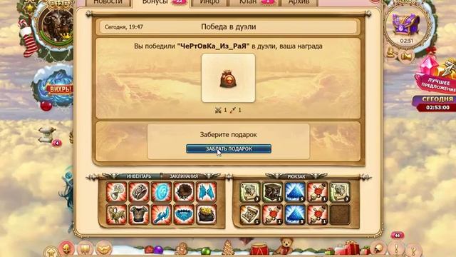 45 нападений через чат. Распаковка призов. 3 рецепта абсов. игра небеса смотреть онлайн