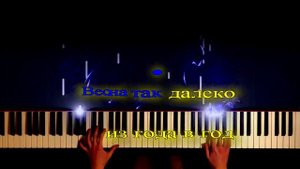 Николай Берег-ЗИМА караоке