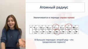 Периодический закон: разбор задания 2 | ХИМИЯ ЕГЭ 2022