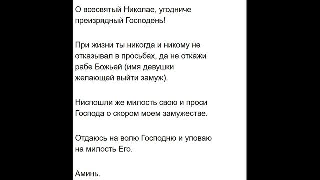 Очень сильная Защитная Молитва