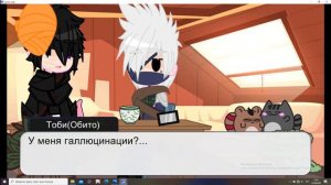 Аск//Акацуки/Коноха//2/?//By _Deidara_Senpai_//Чит. описание!