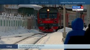 Электричка - в каждом смартфоне