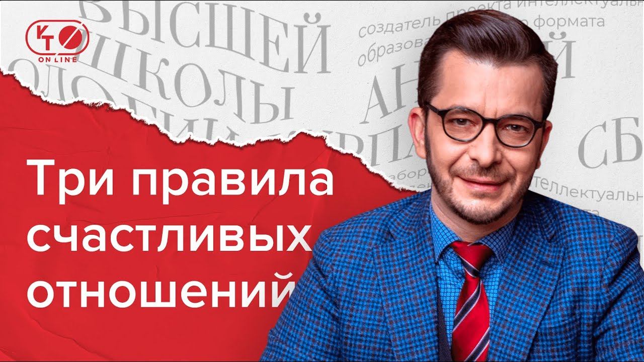 Как построить отношения, наполненные любовью и доверием?