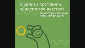 БФ "наши Дети" в гостях у ДГКБ №5 им. Филатова.