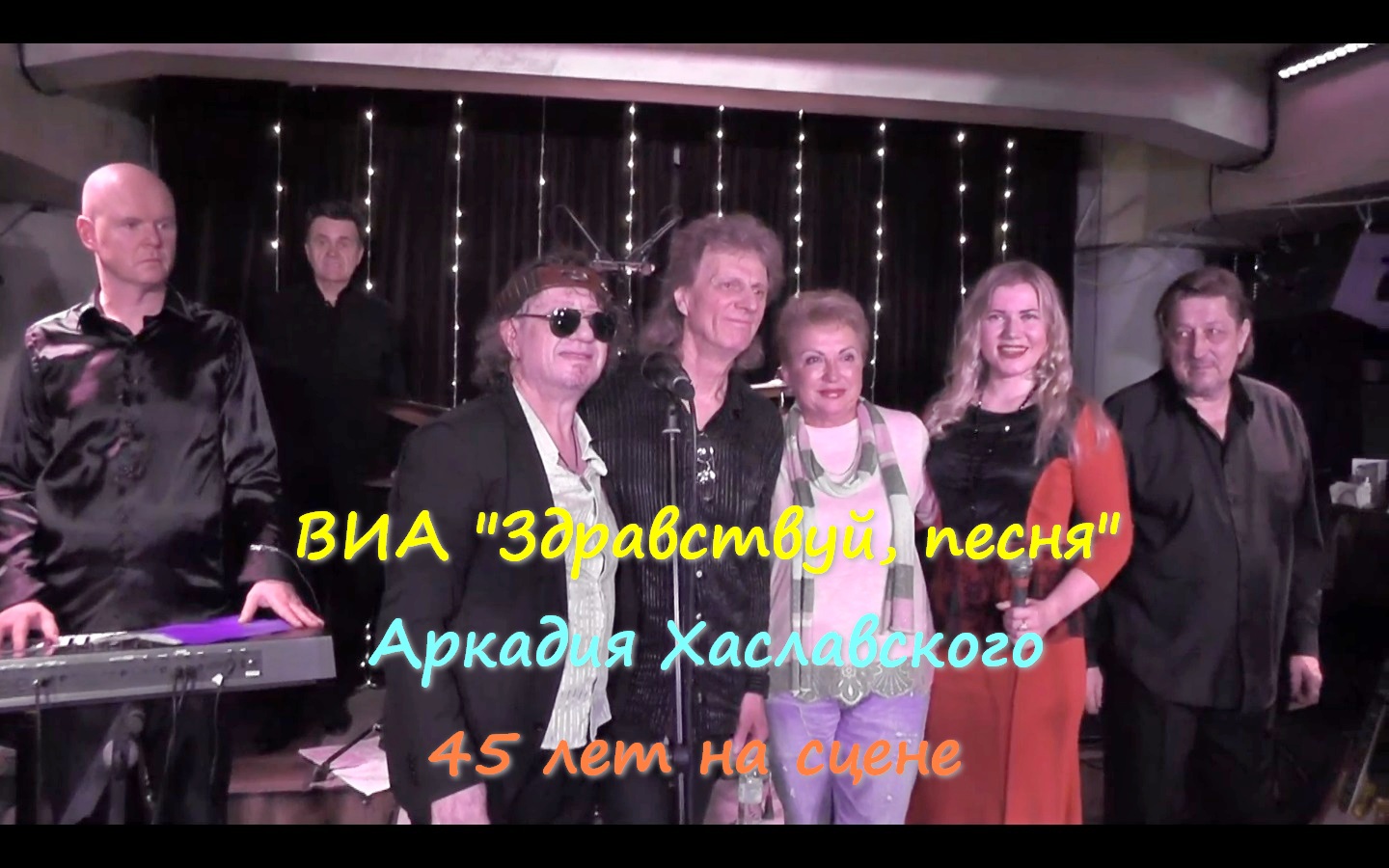 ВИА "Здравствуй, песня" Аркадия Хаславского 10.09.22г., бард-клуб "Гнездо глухаря".mp4 смотреть онлайн