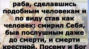 Включи прямо сейчас!   Читаем Апостол 8 сентября Владимирской иконы Пресвятой Богородицы 2023 года