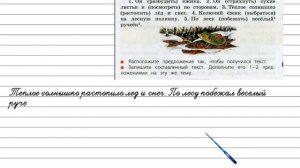 Упражнение 221 - Русский язык 3 класс (Канакина, Горецкий) Часть 2