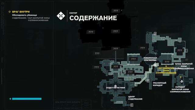 Прохождение CONTROL. 8 Спасение Уэллса  Вопрос времени и Мой брат хранитель 