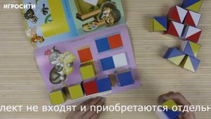 Альбом для малышей от 2 до 3 лет к кубикам Никитина "Сложи узор"