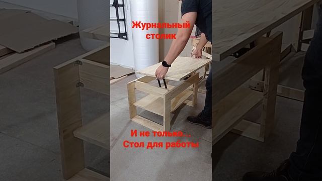 журнальный столик трансформер из дерева смотреть онлайн