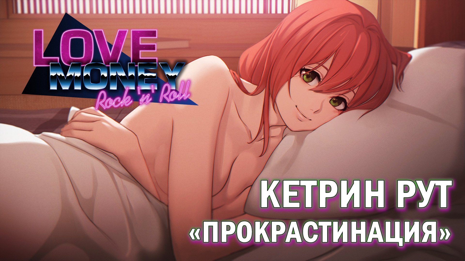 Love money rock and roll hentai фото 17