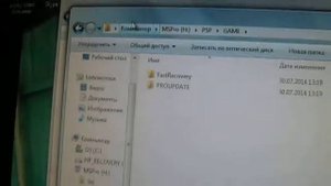 как прошить psp