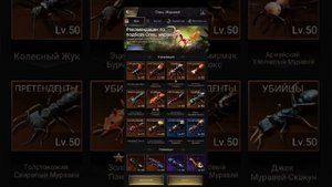 АХИЛЛЕС - стрелки, классные СПЕЦы, 9* богомол. The Ants: Underground Kingdom