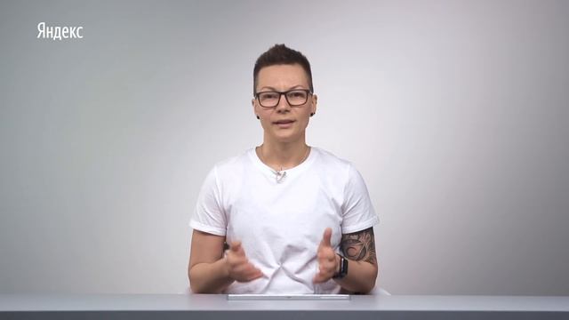 Создание рекламных материалов: как придумать рекламу, которая приводит клиентов. Курс Яндекс.Бизнес смотреть онлайн