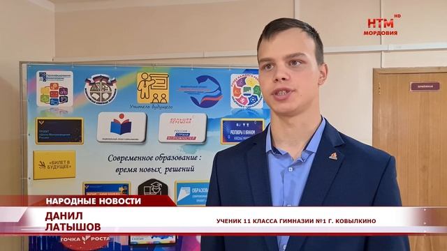 В Ковылкинских школах начались «Уроки о важном»